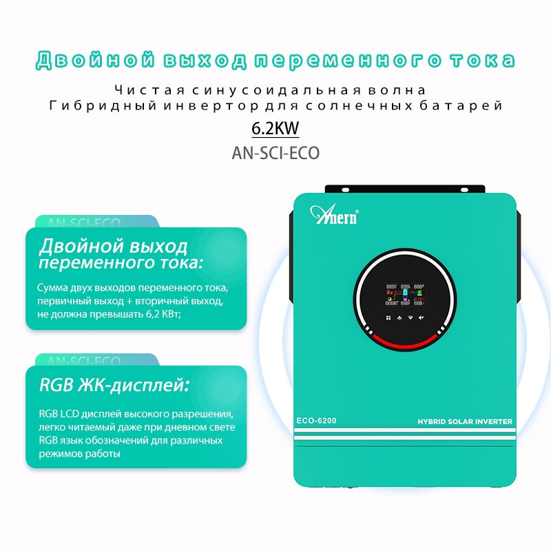 Anern 4200W 6200W Hybrid Inver - đánh giá và giá Solar Pump Controller